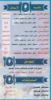 Souq El Samak menu